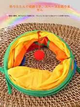 猫トンネル【・ペット用・キャットトンネル】