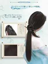 軽やかな国風デザインの合成毛束ポニーテール【自然な仕上がり・漢服・旗袍対応】