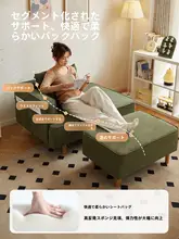 リビングや寝室に最適！コンパクトで寝やすい一人掛けソファ（セットアップ対応）