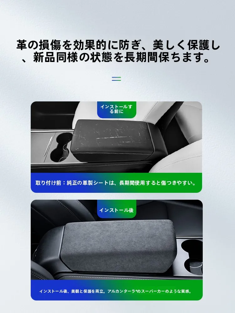 車インテリアに悩むなら、この1つのアームレストカバーが救う方法は？