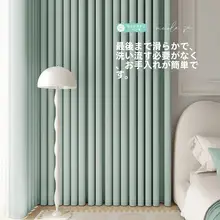カーテン 遮光寝室 フレッシュ シャニール ライトラグジュアリー ファッション
