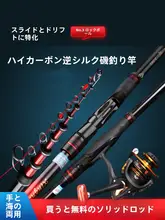 遠投用フィッシングロッド セット【カーボン3号・超硬・大リング付き】