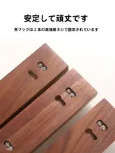 穴あけ不要 木製壁掛け衣類ハンガー【シンプル・玄関用・試着室対応】