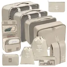 旅行用収納ポーチ【デジタル機器・洗面用品・衣類・靴用・便利な整理袋】（セットアップ対応）