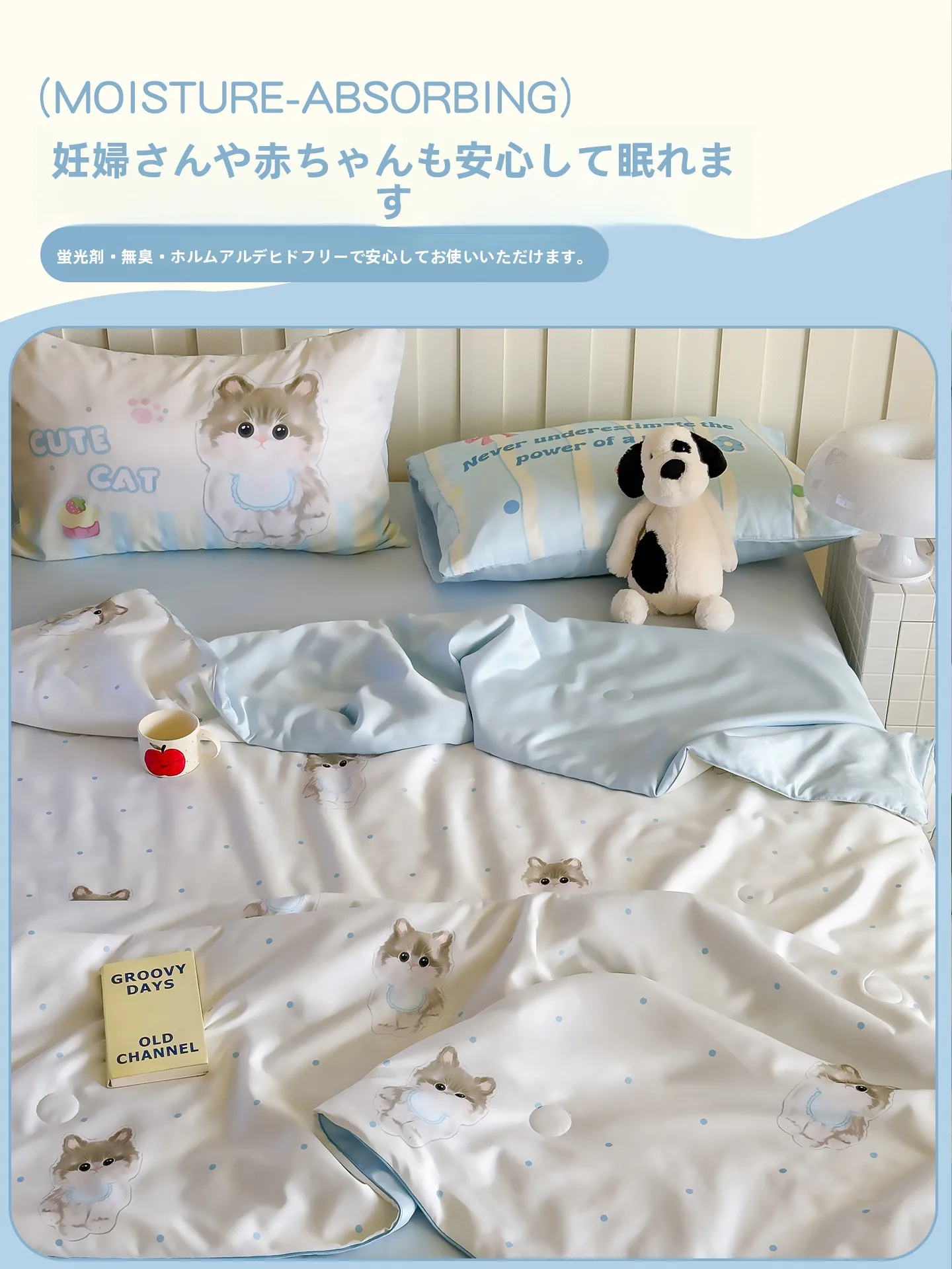 夏の掛け布団で肌荒れを防ぐには？漫画風涼感アイスシルクが解決するリアルな悩み