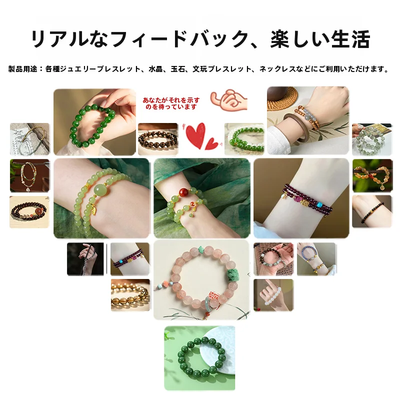耐久性に優れた扁絲水晶のブレスレット用ビーズコード【伸縮性・編み込みタイプ】