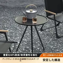 アウトドア折りたたみキャンプテーブルセット【アルミ合金製・超軽量・円形テーブル】