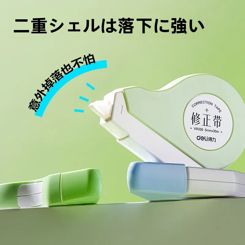 静音加工の修正テープおすすめ：Deli得力VR206の多機能性と実用性を徹底解説