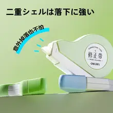 修正テープ キッズ 男の子 女の子 学生用 静音 大容量 なめらか 耐衝撃 カラフル おしゃれ 多機能