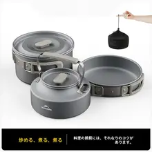 アウトドア用キャンプ調理器具【アルミ製・携帯水筒・フライパン・吊り鍋】（セットアップ対応）