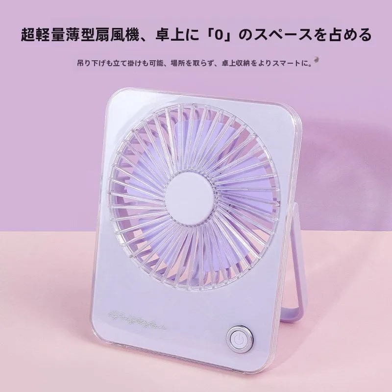 MINISO マカロンカラーのデスクファン：折りたたみ式でオフィス環境に最適な静音ファンの実用性解析