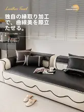 高級感あふれるソファクッション【防滑・合皮製・季節問わず】