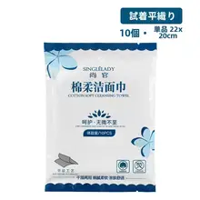 使い捨て リンクタイプコットン洗面タオル【無菌・防ダニ・旅行用・乾湿両用】