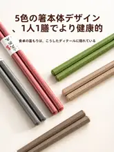 五色の鉄木製滑り止め箸【家庭用・食事分け用】