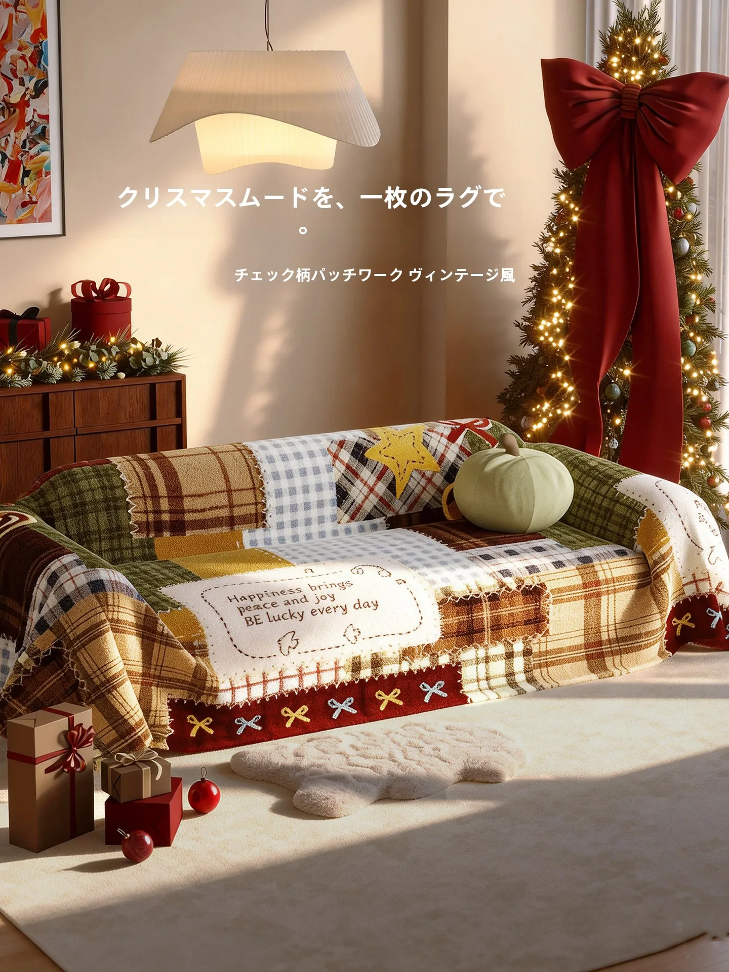クリスマス気分を演出！毛のようなソファカバー【全カバー・冬用】：xmasとx'masの違いは？