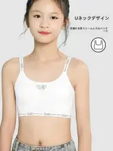 春用 薄手 女子ブラトップ【極上の柔らかさ・子供用・ティーン向け】（セットアップ対応）