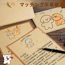 可愛い犬デザインの封筒と便箋セット【高級感・ロマンチック・手書き用】（セットアップ対応）