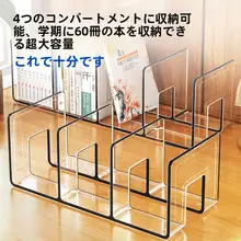 子供用 絵本整理ラック【デスク収納・大容量・自然素材】