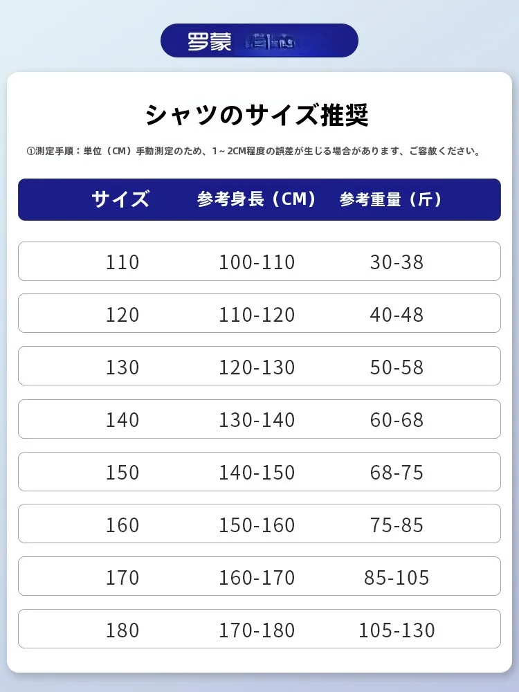小学校6年生の男子が卒業式に着るベストな服装は？