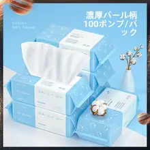 使い捨てコットン洗顔タオル【抽出式・柔らかい・女性用】