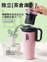 大容量 ステンレス保温ボトル【女性用・ティー・水分離・ストロー付き】