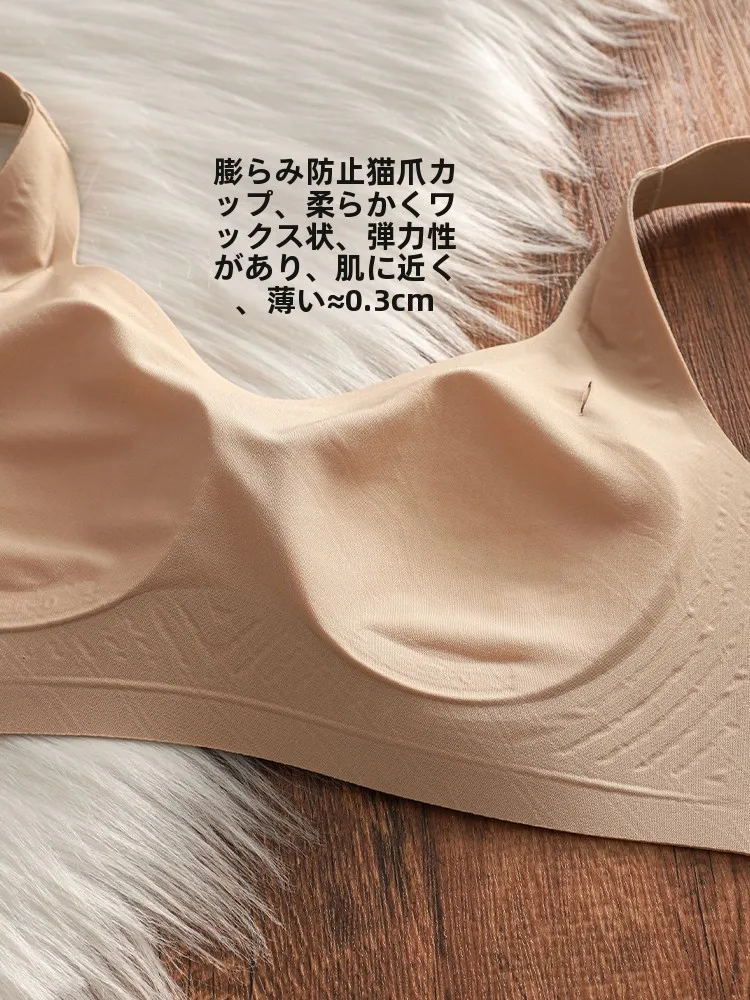 薄型シームレス抗菌下着：大きな胸が小さく見えるための非ワイヤー設計