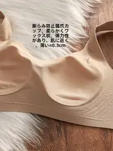 薄型シームレス抗菌 下着 女性の大きな胸が小さく見える