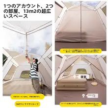 Urbanwave 全自動テント【アウトドア・キャンプ用・二室一堂のワイルド小屋】（セットアップ対応）