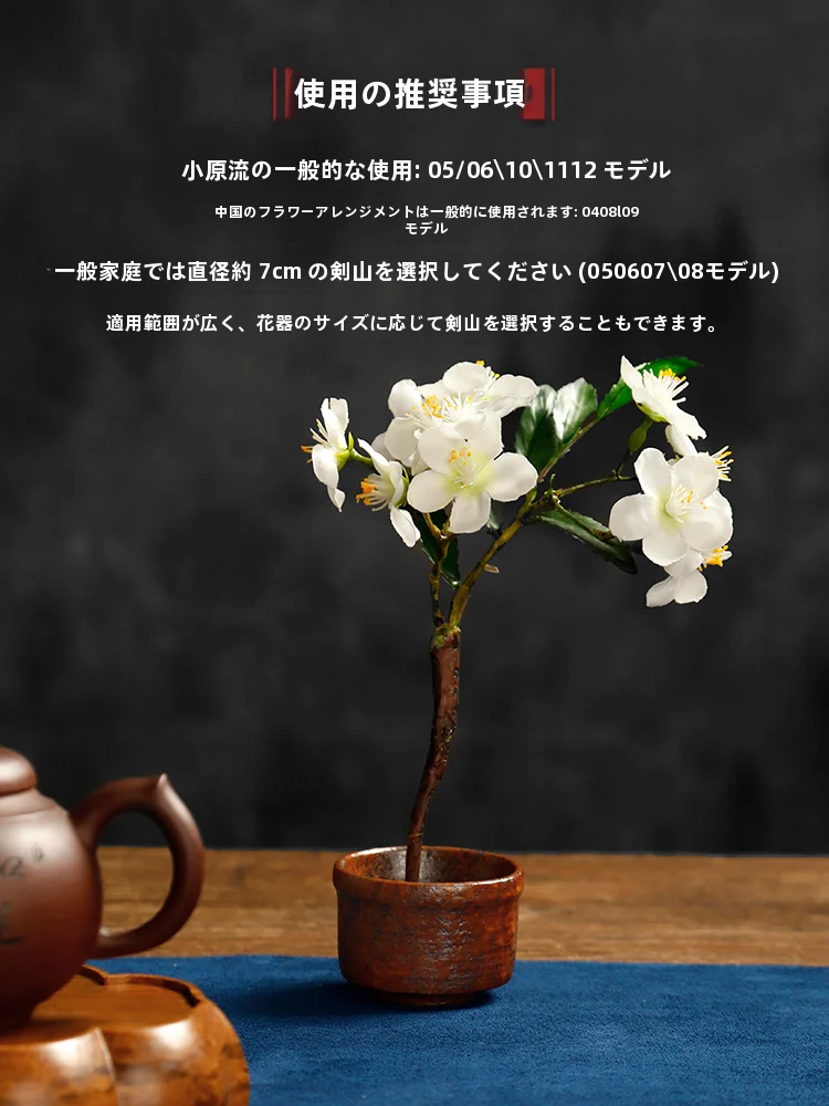 フラワーアレンジメントのbottomは、本当に大切なの？プロの華道器具が教えてくれる