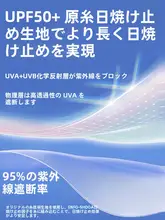 通気性のある軽量なUVカット防寒ジャケット【夏用・防紫外線・速乾・氷丝素材】