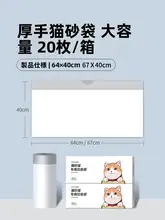 自動猫トイレ用ゴミ袋【ペットキット・猫リンク対応】