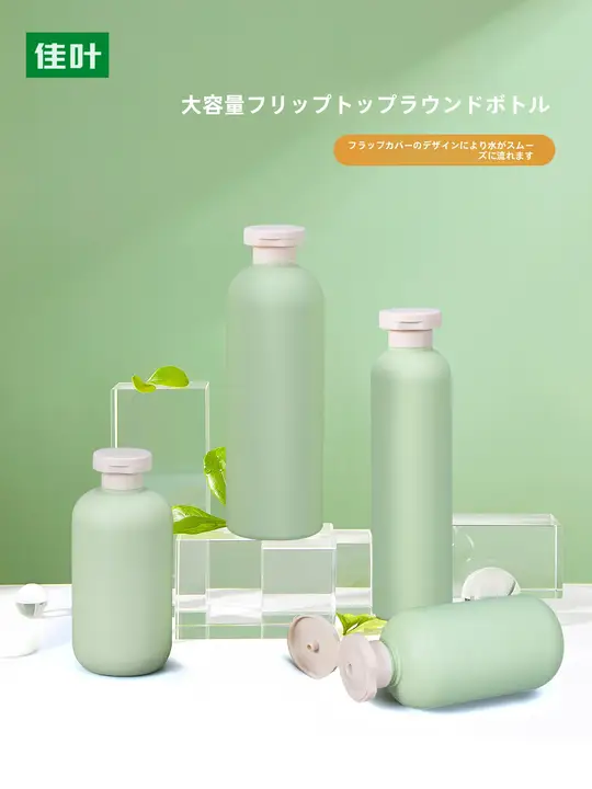 高級感のあるマット仕上げの旅行用ボトル【洗顔料・ボディソープ用・プッシュ式】（セットアップ対応）