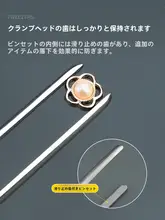 ステンレス製の超長加厚ピンセット【水草・多肉植物用・餌やり・魚槽専用】