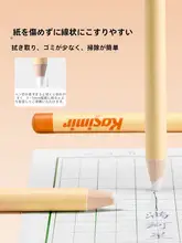 カシミール 消せる鉛筆型消しゴム【子供用・細筆タイプ・粉体仕上げ】