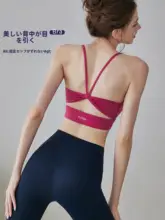 高強度 防震サポート ヨガトップス【一体型カップ・美背デザイン・フィットネス用】