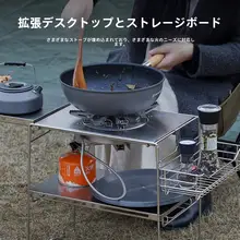 ポータブルキャンプ用 ステンレス製炉具テーブル【IGTシステム対応・直火調理可】