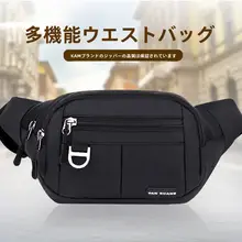 大容量ウエストポーチ【スマートフォン収納可・男女兼用・マルチ機能・アウトドア用】