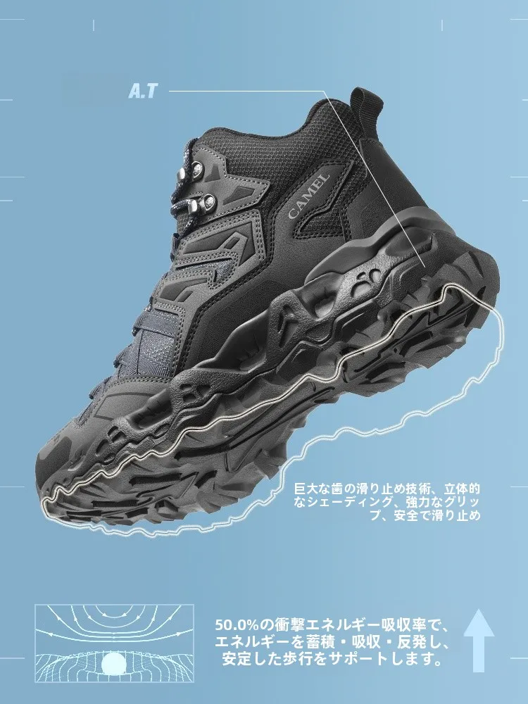 Camel アウトドア登山靴：秋冬シーズンの防 滑性とクッション性を実証