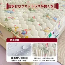 子供用防水マットレスカバー【全棉・滑り止め付き・尿対策】