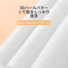 使い捨て洗面タオル【肌に優しい・抽出式・クレンジング用】（セットアップ対応）