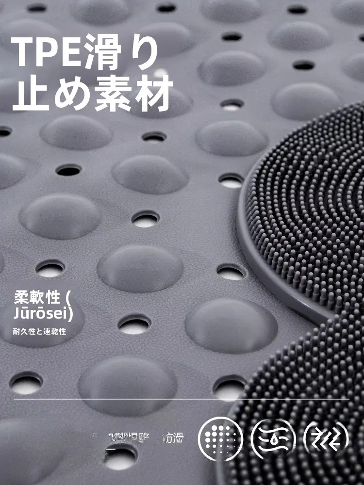 バスルーム用滑り止めマット：TPE素材による防滑とマッサージ効果の実証