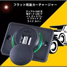 車載用ダブルUSB充電器【24V対応・後部座席用・汎用タイプ】