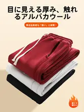 極上の柔らかさのアラン編みウール素材 メンズ冬用パンツ【裏起毛・カジュアルデザイン・フィット】