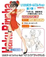 中国風ドレス 蛋少女7号【白莲子デザイン・1/12スケール】