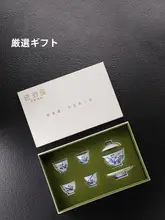 手描き青花柄の功夫茶器【高級ギフト用・陶器製・気軽に楽しめるカップ】（セットアップ対応）