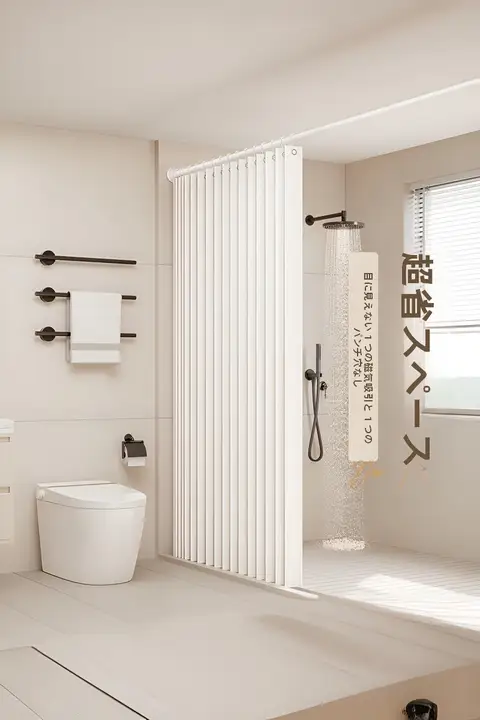 高級防水バスカーテン【折りたたみ式・干渉を防ぐ・穴あけ不要・バスルーム用】