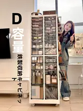 メタル製化粧品収納キャビネット【移動可能・多段式・大容量】
