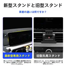 メルセデス・ベンツ GLC/Cクラス/Vクラス用 車載スマホホルダー【21-22年モデル対応・万能タイプ】