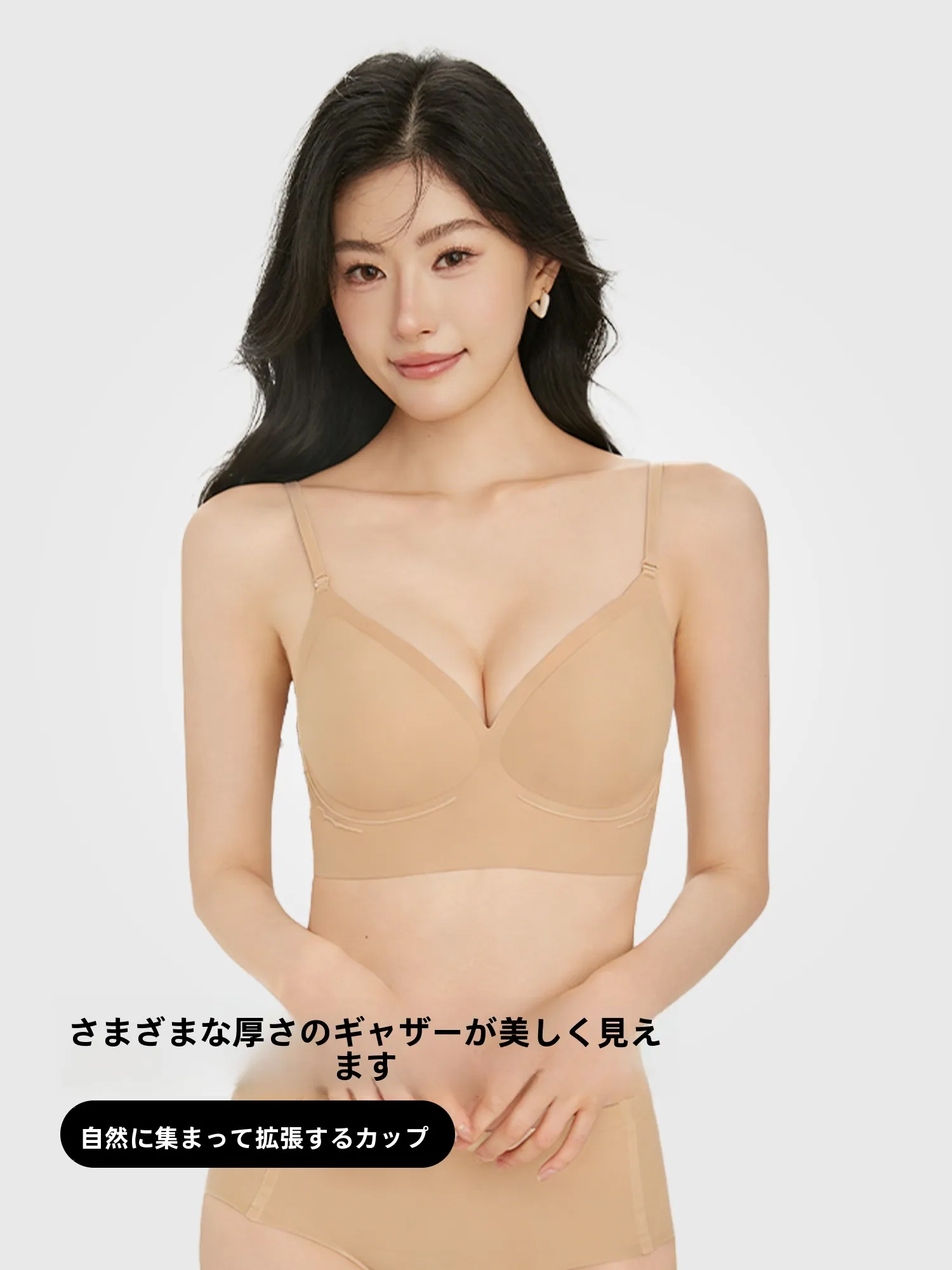 ワイヤレスブラの使い心地とデザイン：美背デザインの無痕ブラ【外側広がりタイプ】
