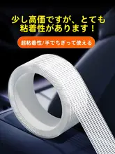 高粘着ナノ両面テープ【透明・防水・穴あけ不要】